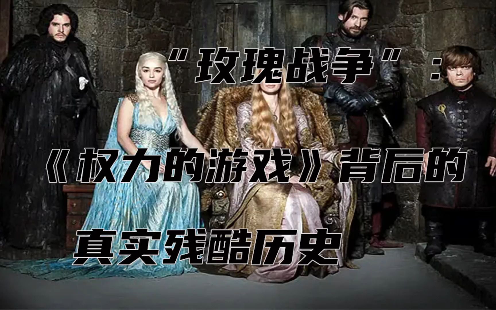 权力的游戏第二季 优酷_权力旳游戏第一季_第一季权力游戏