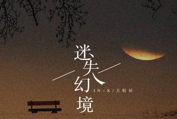 迷失游戏_迷失游戏手机版_迷失游戏攻略