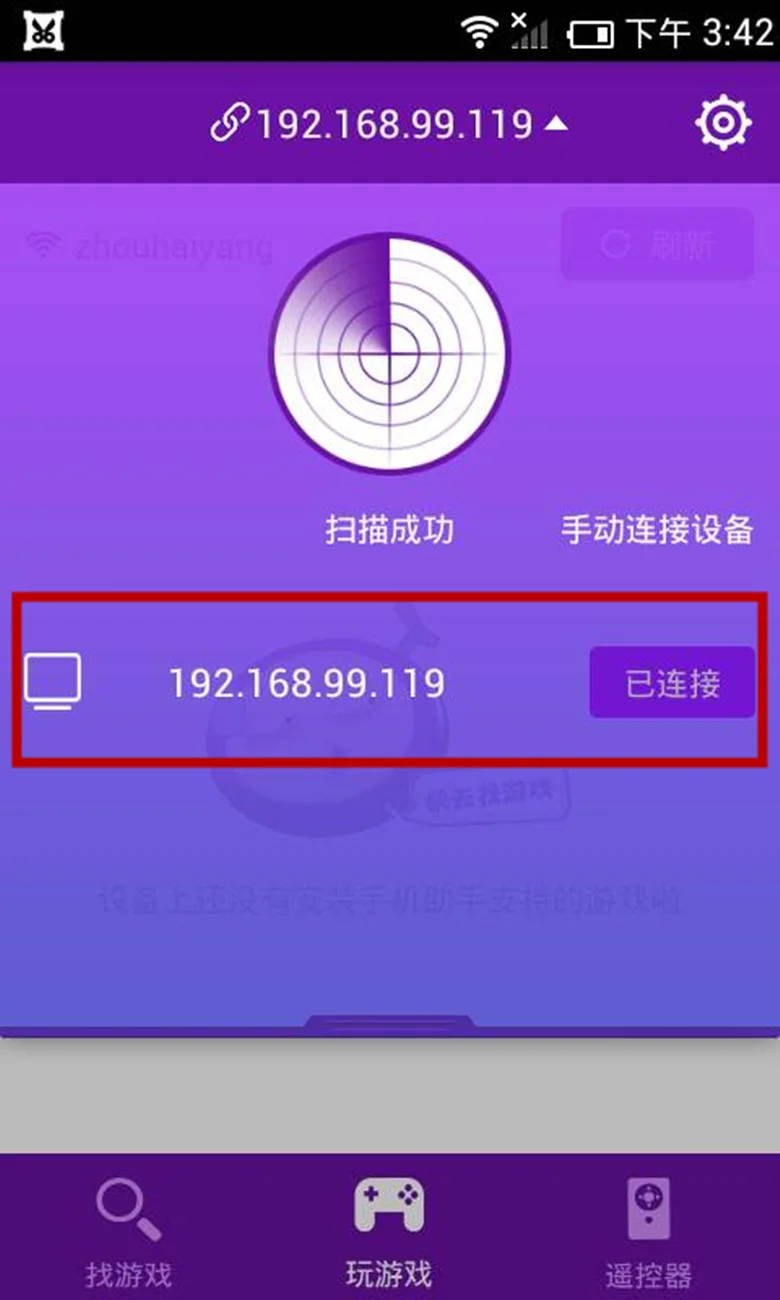 葡萄游戏助手安卓版_葡萄游戏助手配对码在哪_葡萄游戏厅助手