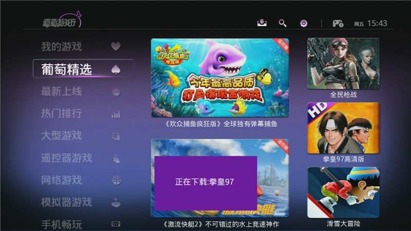 葡萄游戏助手配对码在哪_葡萄游戏厅助手_葡萄游戏助手安卓版