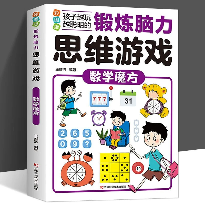 猜字谜所有的游戏_谜语猜字游戏_猜字谜游戏谜语大全