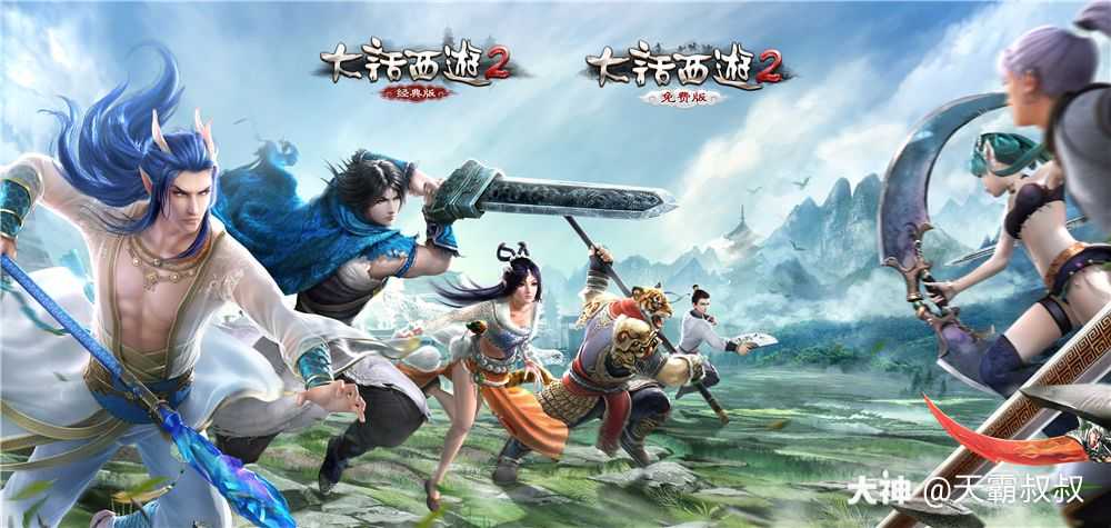 大话西游2视频_大话西游精彩视频_西游播放大话西游