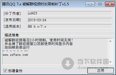 camfrog多开补丁_暗黑2v1.10开地图补丁_龙之谷开蛋免读条补丁