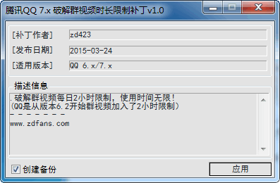 暗黑2v1.10开地图补丁_龙之谷开蛋免读条补丁_camfrog多开补丁