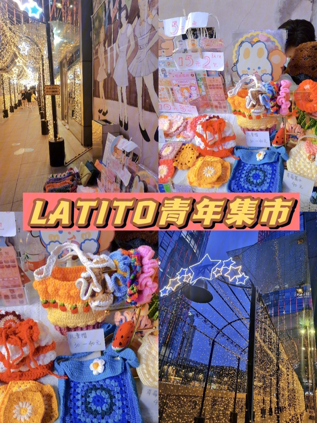 牧场物语风之集市集市_牧场物语风之集市_星露谷物语集市