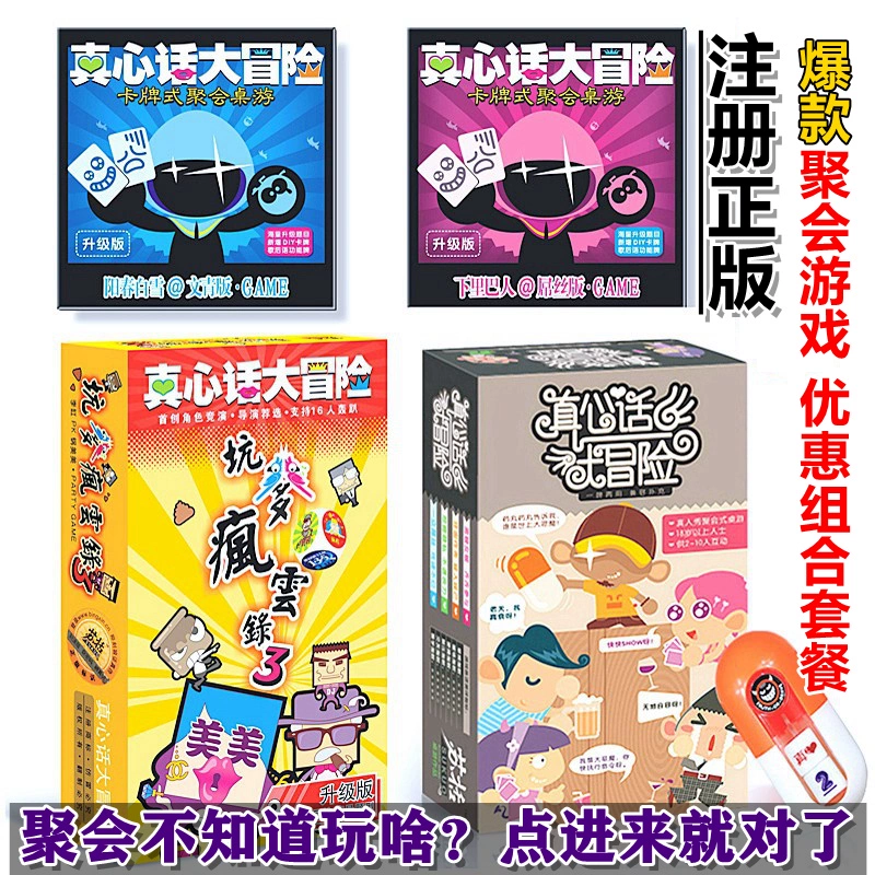 年轻人聚会玩的游戏_聚会打游戏_聚会常玩游戏
