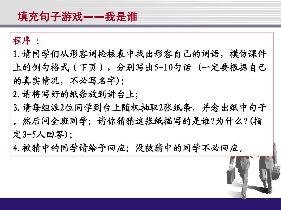 猜词游戏_游戏猜词语_游戏猜词语比划动作