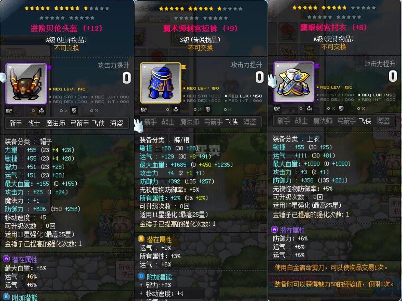 冒险岛暗影双刀2020_冒险岛暗影双刀v1和v2_冒险岛v104暗影双刀