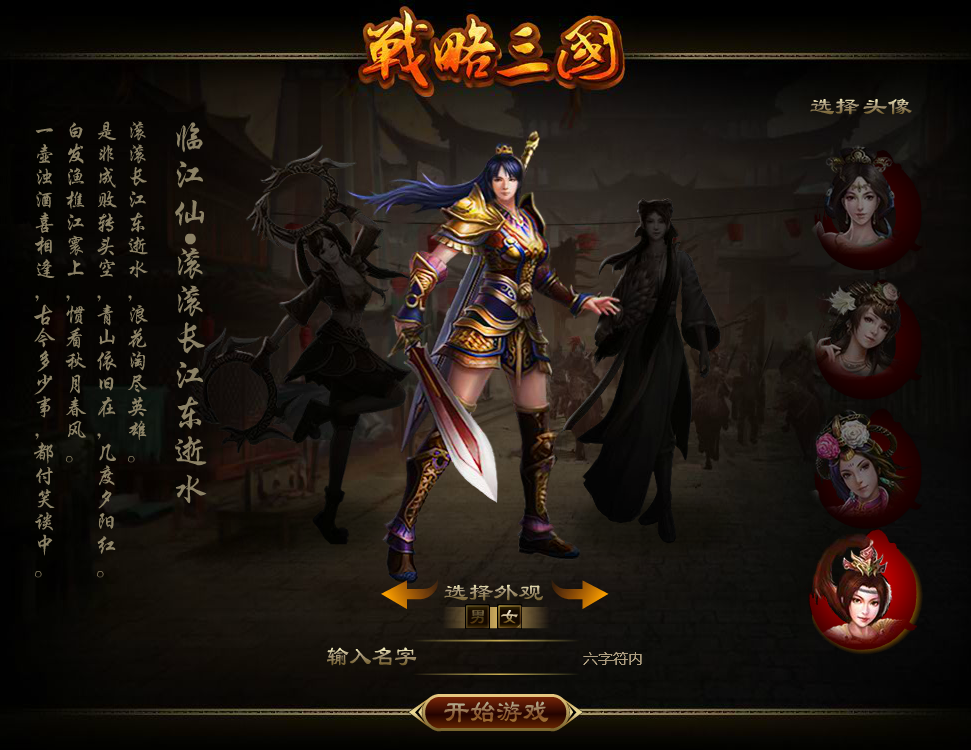 素材三国类游戏有哪些_三国类游戏素材_素材三国类游戏推荐