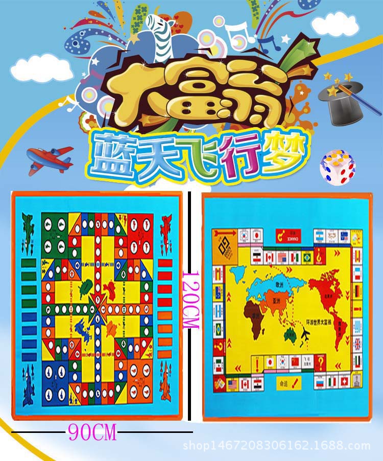 飞行棋棋盘制作_飞行棋玩具视频_飞行棋游戏垫玩法视频