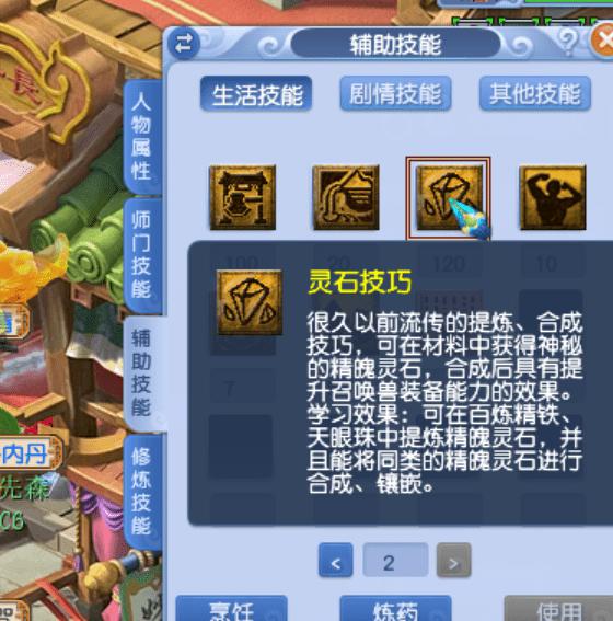 斗战神宠物开6洞技巧_斗战神宠物开洞视频_斗战神宠物开孔技巧