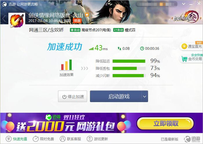 奇虎360搜索市场份额_360网游加速器支持哪些游戏