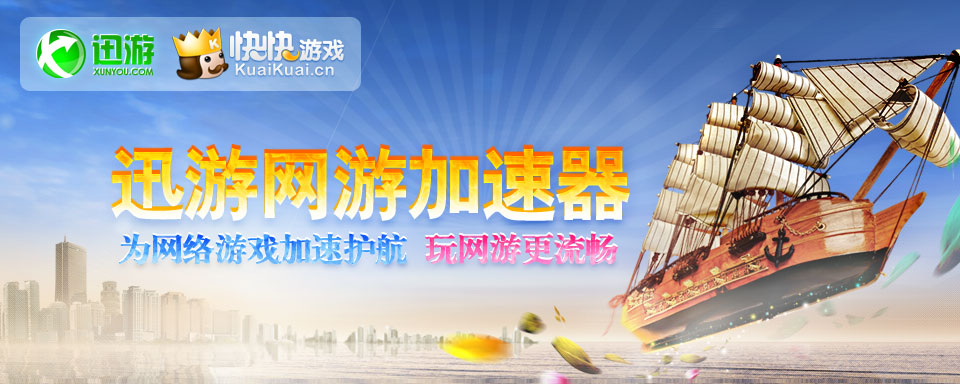 奇虎360搜索市场份额_360网游加速器支持哪些游戏