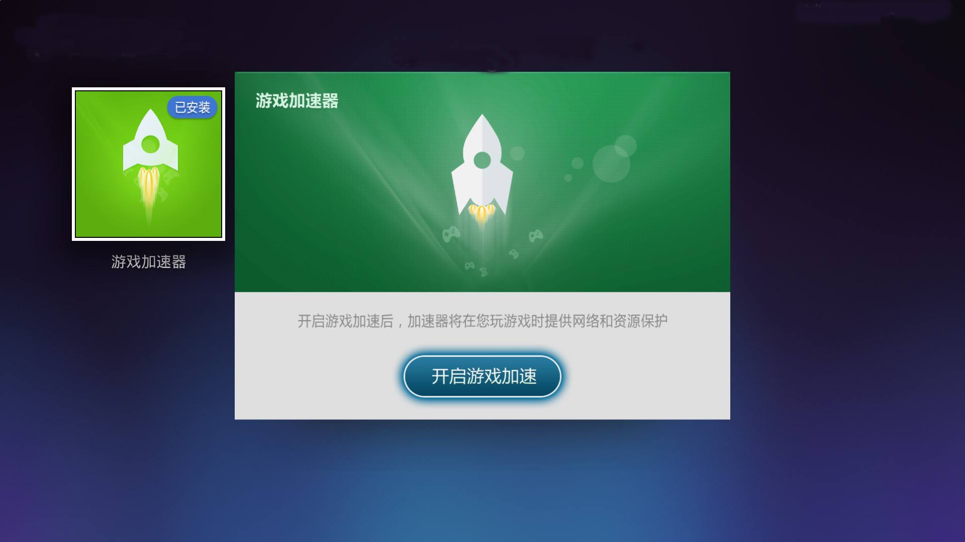 360网游加速器支持哪些游戏_奇虎360搜索市场份额