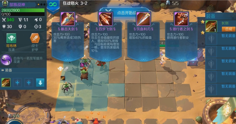 部落战歌2018_部落战歌 最游戏_部落战歌下载