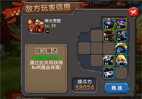 部落战歌2018_部落战歌 最游戏_部落战歌下载