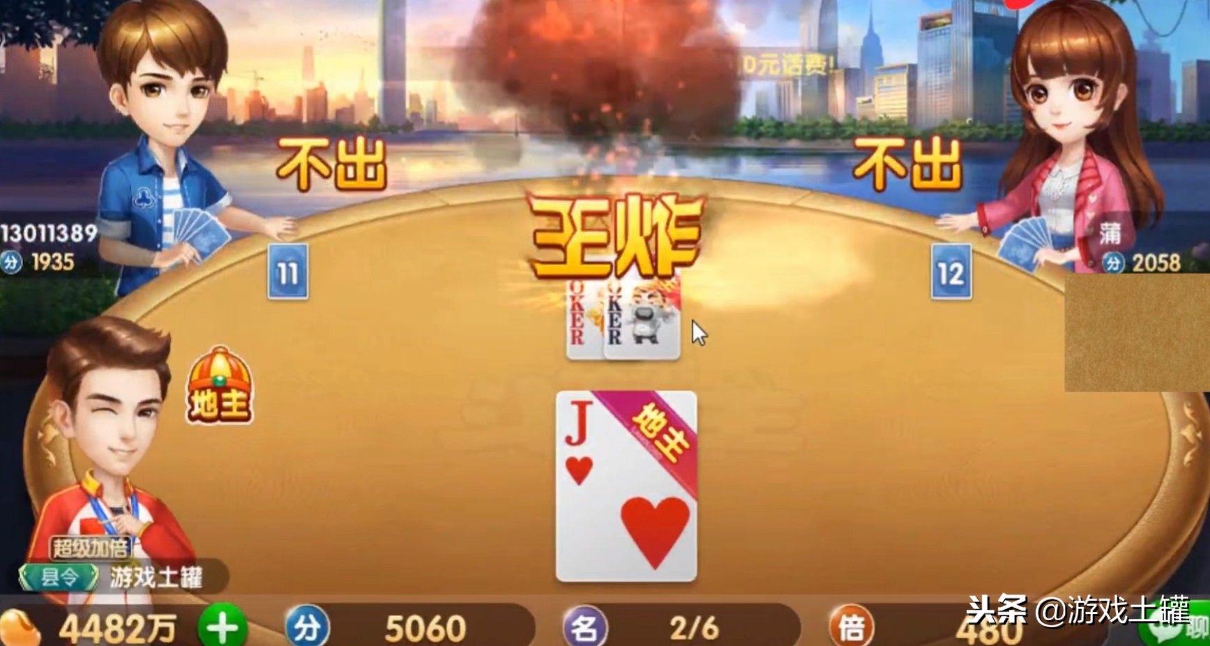 手机版qq欢乐斗地主下载_欢乐闷抓斗地主手机版下载_qq欢乐斗地主下载手机版