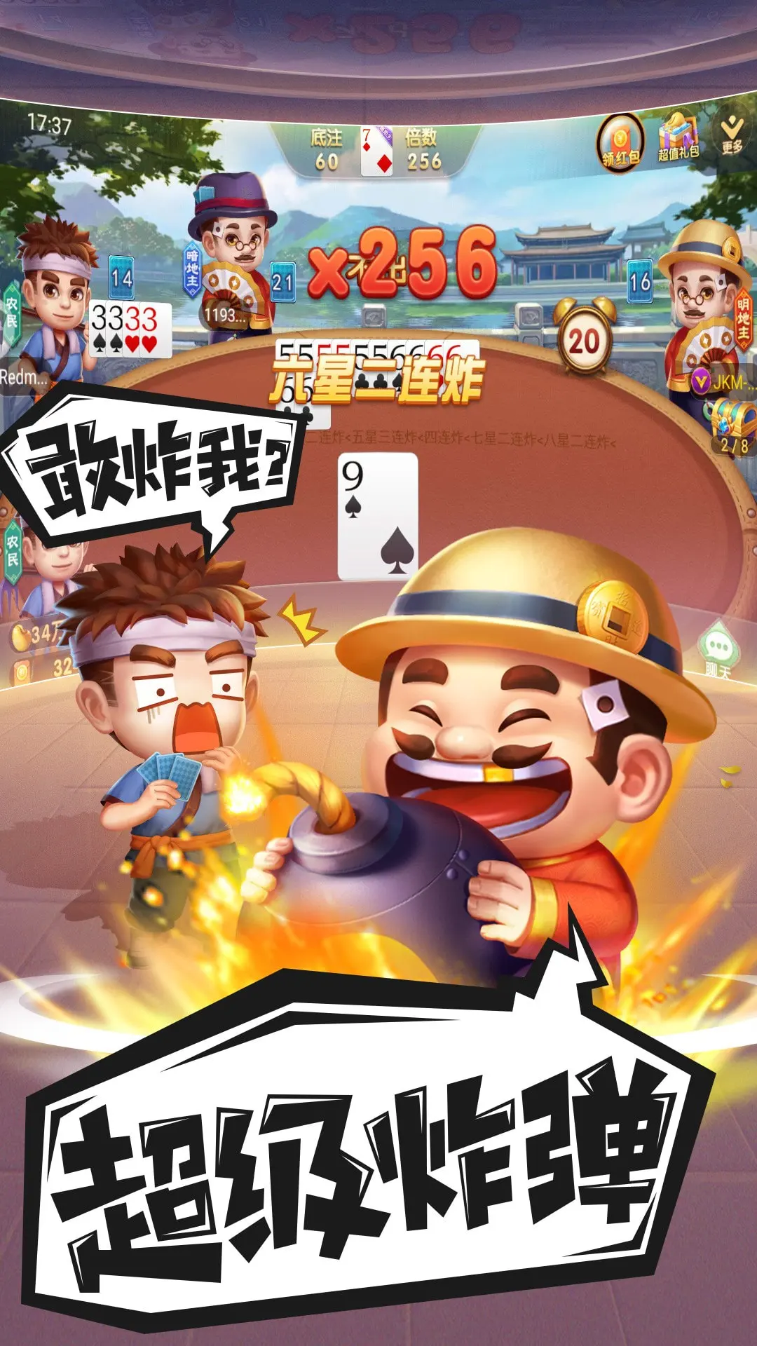 手机版qq欢乐斗地主下载_欢乐闷抓斗地主手机版下载_qq欢乐斗地主下载手机版