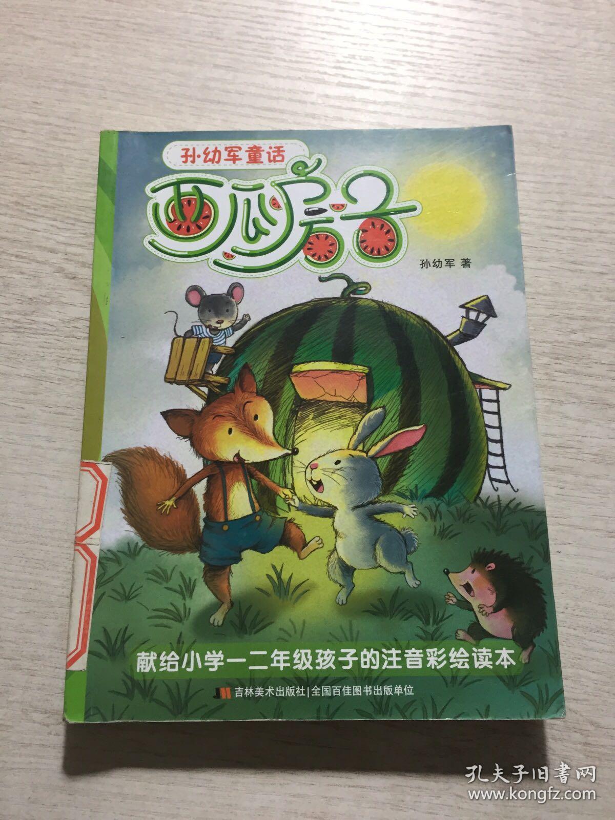 种西瓜小游戏_种西瓜游戏玩法_种西瓜游戏