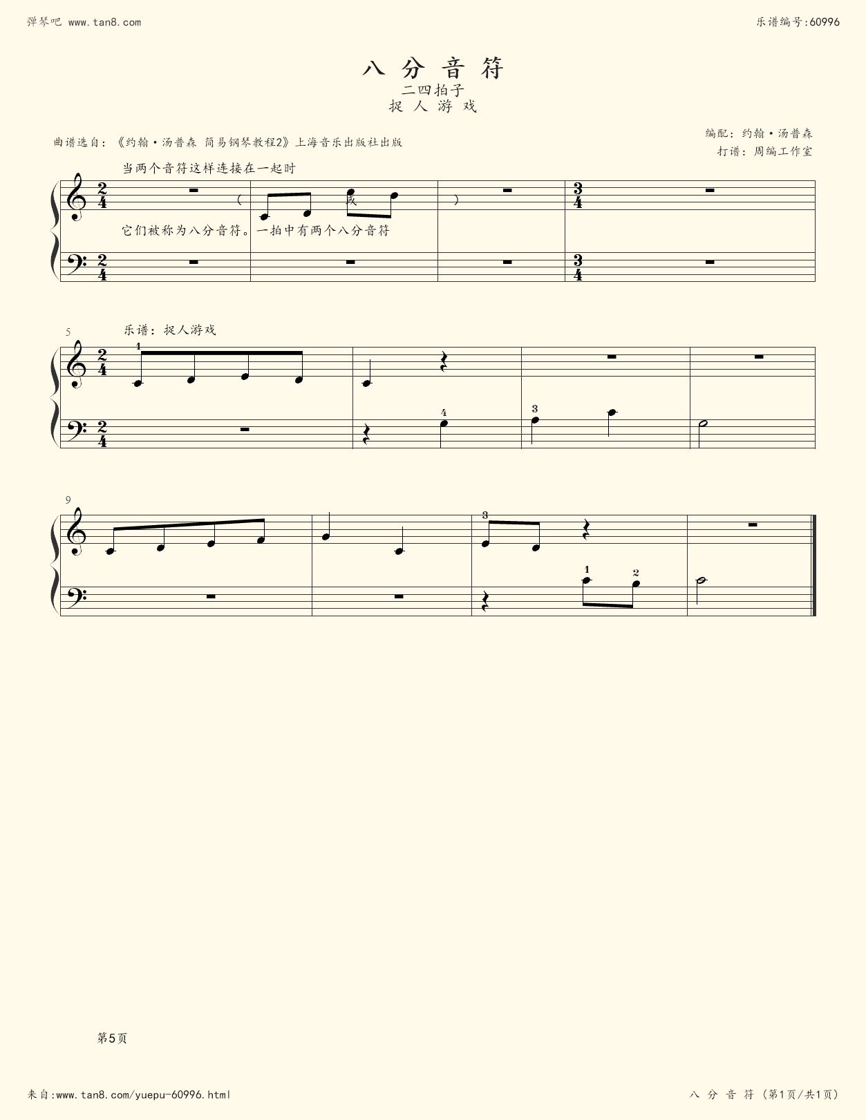钢琴弹奏小游戏_钢琴弹曲游戏_弹钢琴游戏大全