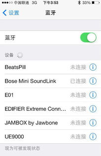 ios蓝牙游戏_蓝牙联机苹果游戏_苹果 蓝牙 游戏