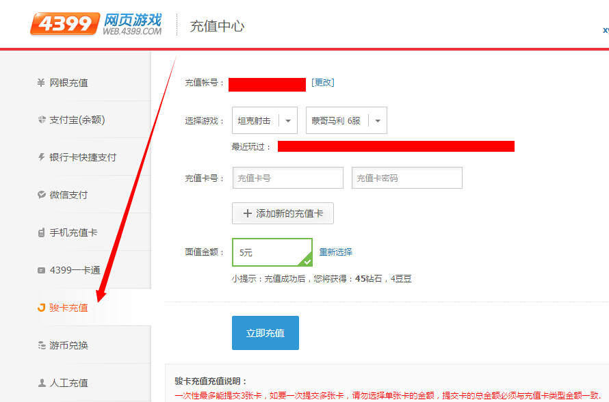 充值代理网页游戏安全吗_网页游戏充值代理_网络游戏充值代理
