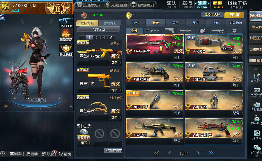 弹弹堂激活码：畅玩全球射击！