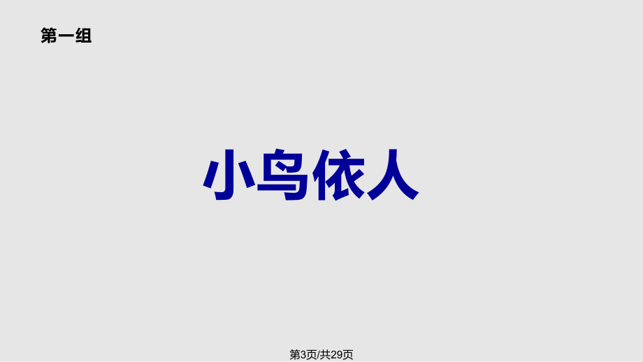 看动作猜词语游戏词语_看动作猜词游戏题目_看动作猜词语的游戏