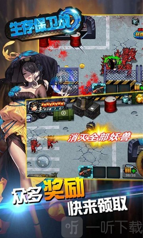 末世之进化游戏_末世进化游戏_末世杀戮进化txt下载