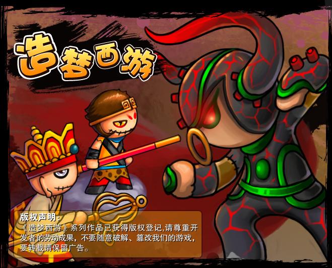 造梦西游3的好号_造梦西游3游戏号_造梦西游3游戏