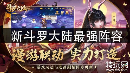 斗罗大陆起点小说搜索_起点游戏新斗罗大陆_起点斗罗大陆游戏