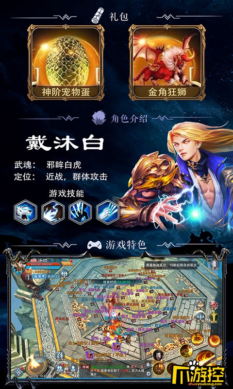 斗罗大陆起点小说搜索_起点斗罗大陆游戏_起点游戏新斗罗大陆