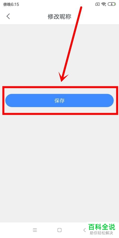qq游戏怎么改昵称_修改qq游戏昵称_游戏名字改名