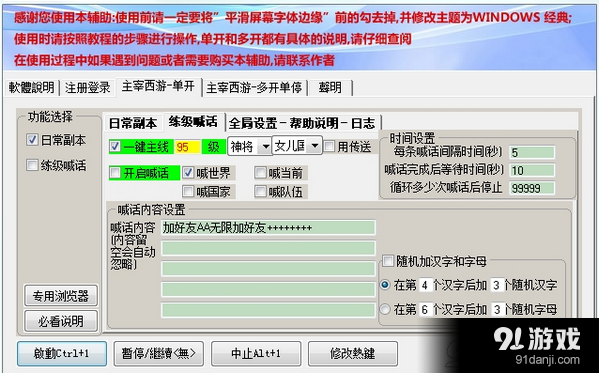 如何制作游戏脚本辅助_脚本辅助app_脚本辅助制作游戏软件