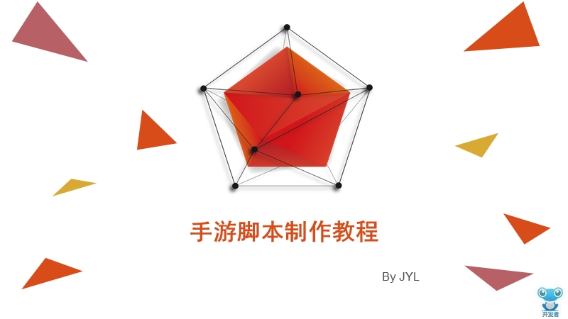 脚本辅助制作游戏软件_脚本辅助app_如何制作游戏脚本辅助