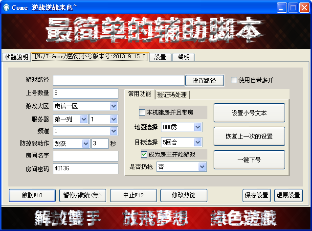 脚本辅助app_脚本辅助制作游戏软件_如何制作游戏脚本辅助