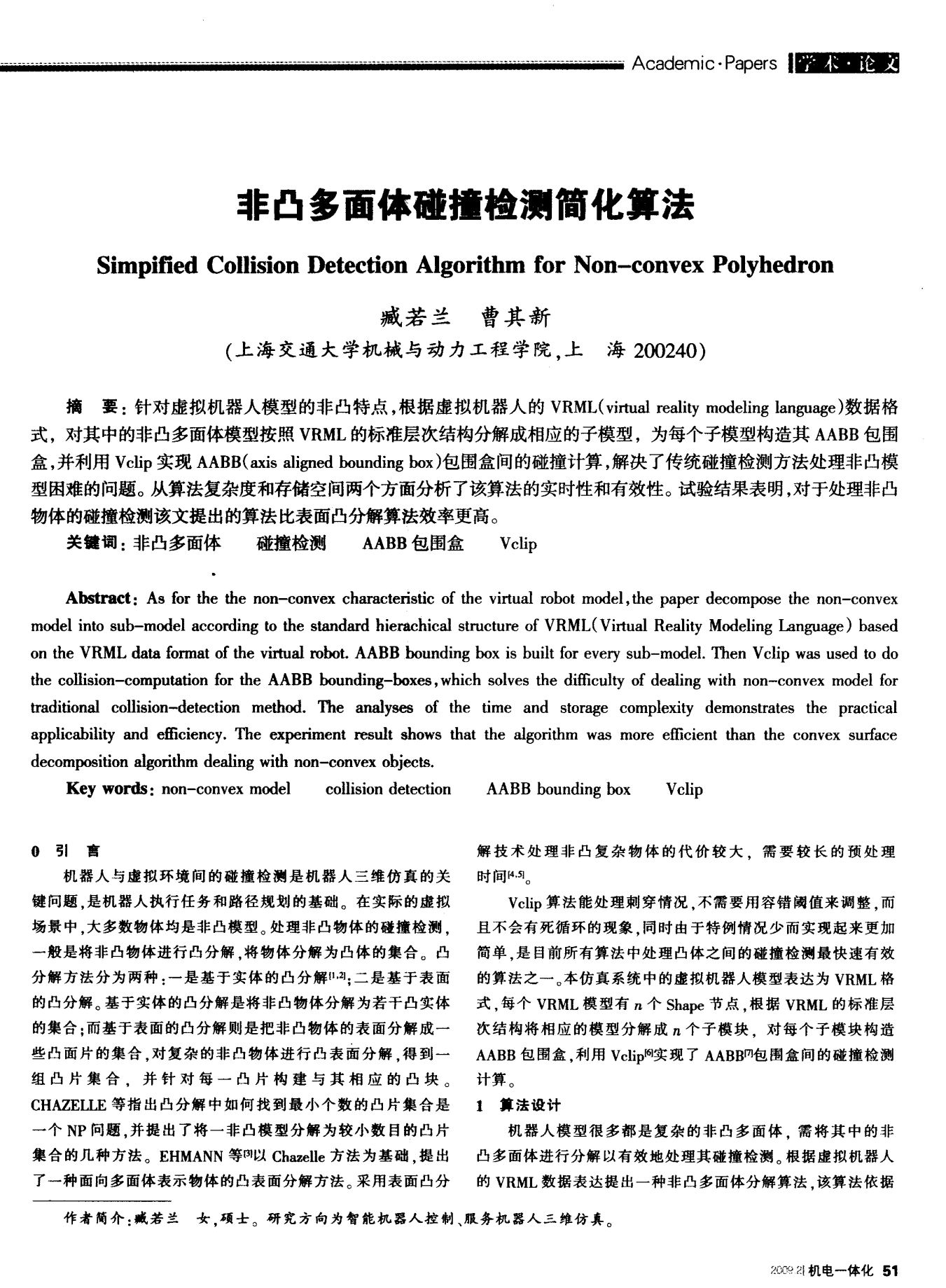碰撞测试游戏_碰撞检测的软件_h5游戏碰撞检测