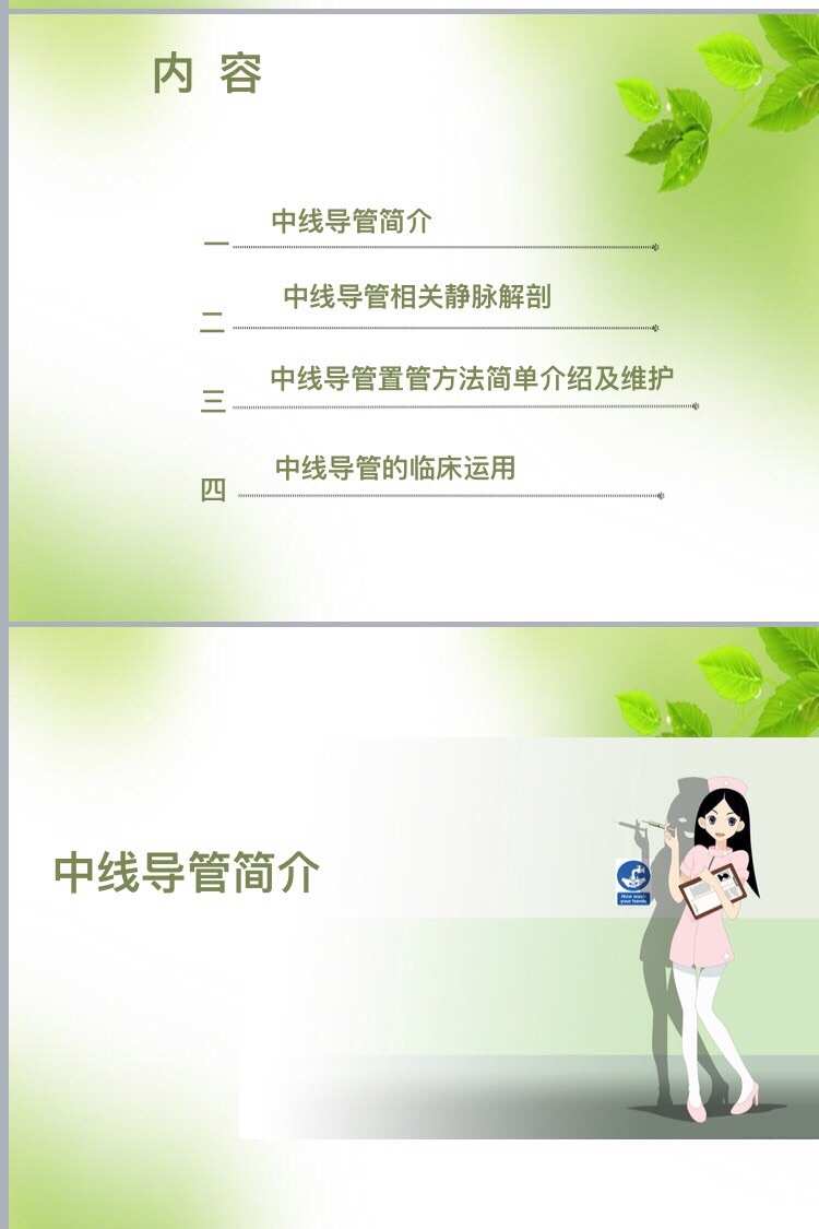 巴德picc导管操作指南_巴德picc导管说明书_picc巴德导管和bd导管