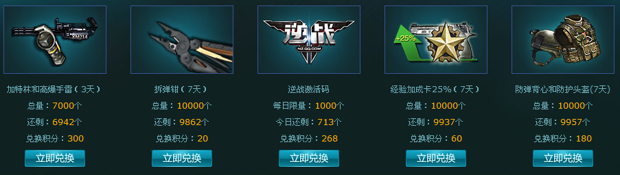 cdkey逆战兑换码领取免费_逆战激活码免费领取_逆战免费cdk