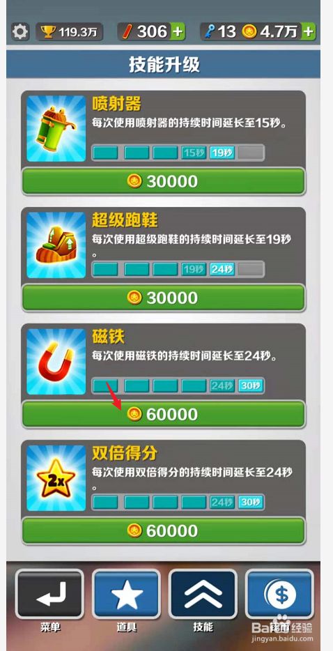 史上最抓狂游戏74关攻略_苹果版抓狂游戏3推车子_苹果版抓狂游戏3攻略