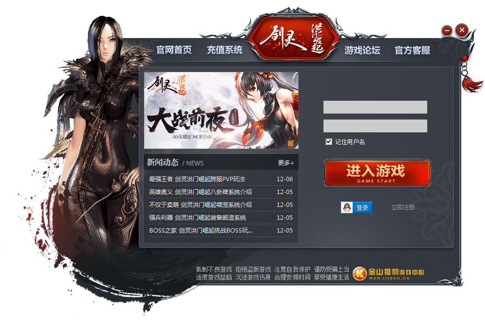 剑灵app下载_剑灵游戏怎么下载快_剑灵下载器