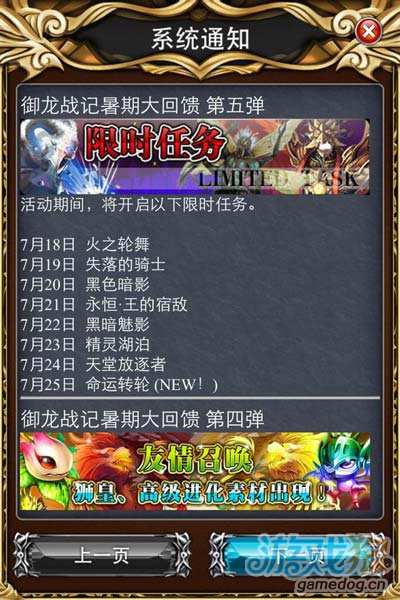 类似御龙战记的游戏_御龙战记怎么下载_御龙战记倒闭了么