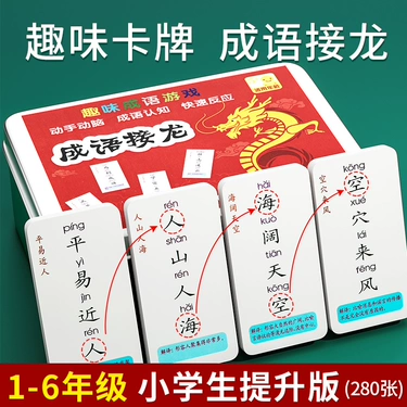 接龙游戏用英语怎么说_接龙游戏题目_接龙游戏