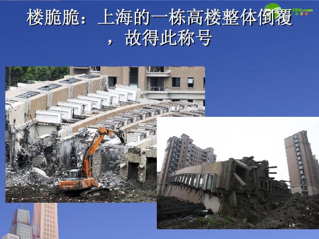 盖楼游戏大全_盖楼房小游戏_盖楼房趣味游戏