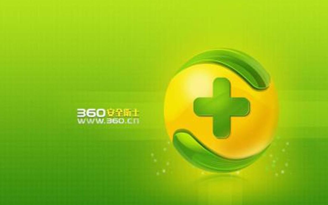 杀毒360下载_杀毒绿色版免安装_360杀毒绿色版