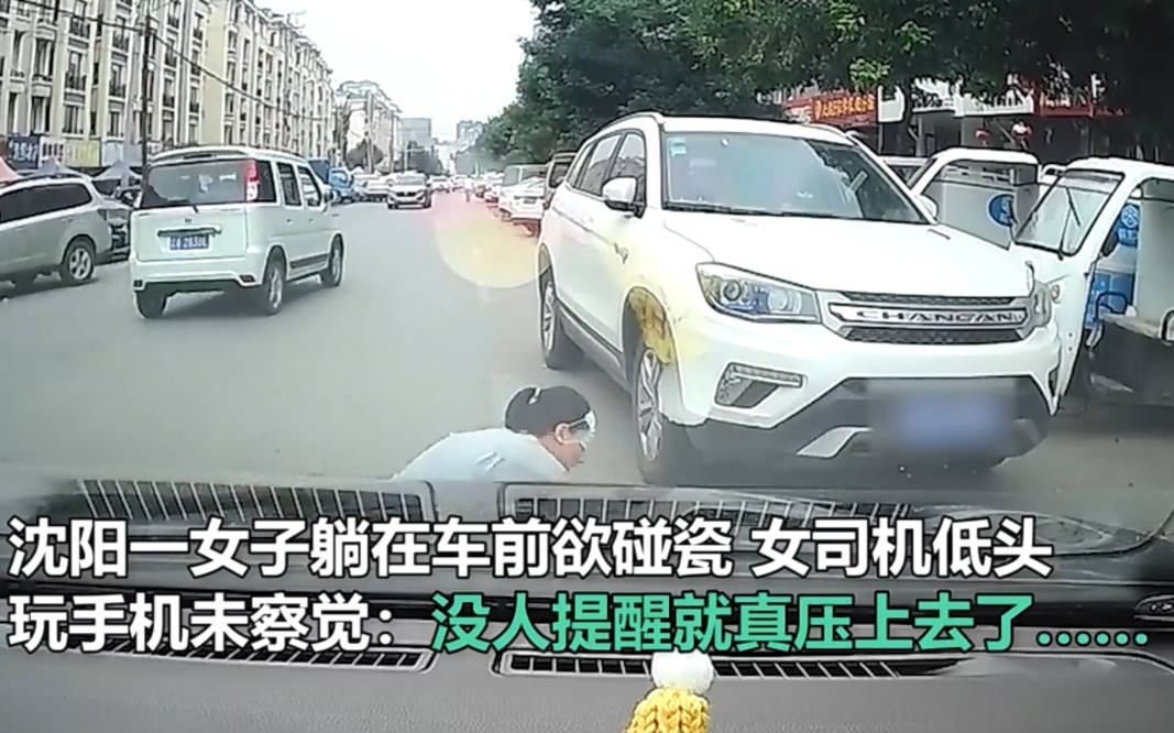 碰瓷司机男女视频_女司机碰瓷男_碰瓷司机有责任吗