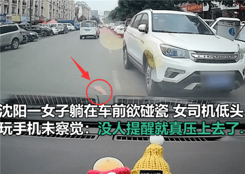 女司机碰瓷男_碰瓷司机男女视频_碰瓷司机有责任吗