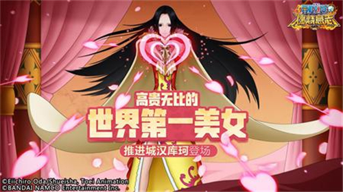 女帝蛇姬游戏_海贼王女帝蛇姬h路飞_蛇姬女帝