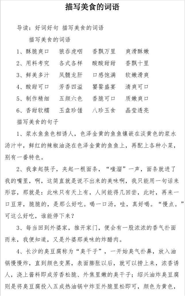 四个字的游戏名开头为你_5字诗意游戏名_时光开头四字游戏名