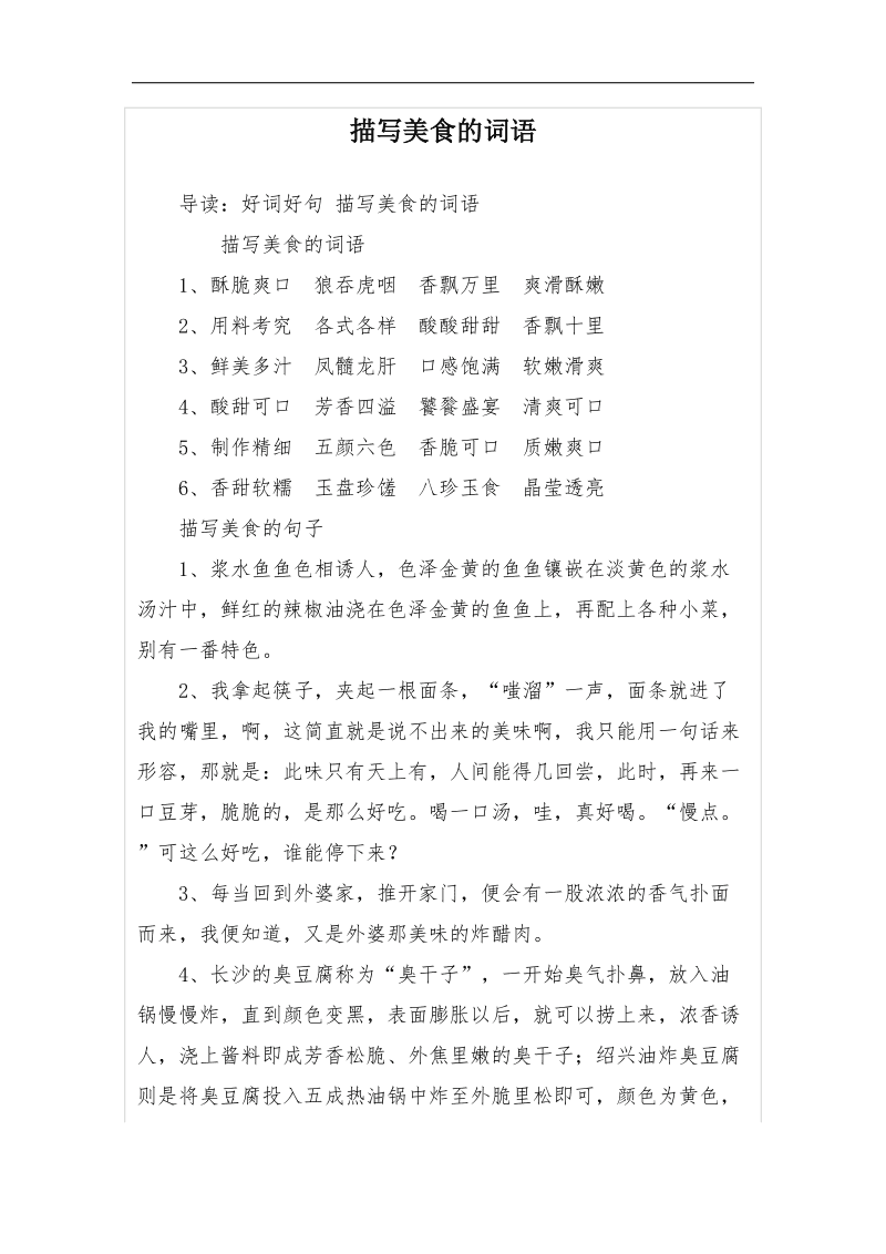 四个字的游戏名开头为你_5字诗意游戏名_时光开头四字游戏名